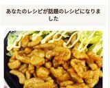 簡単しっとり…♪鶏むね肉の甘辛照り焼き作り方11写真