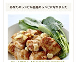 旨い！簡単！【むね肉のガリマヨ炒め】作り方8写真