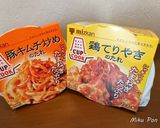 鶏とじゃがいものトマト照り煮作り方4写真