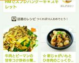 牛肉とピーマンの甘辛コク炒め☆簡単♥作り方8写真