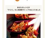 チコリのサラダボート☆トマト＆ナッツ作り方8写真