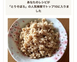 超簡単★生姜きいてるしっとり鶏そぼろ作り方4写真