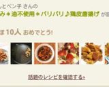 おつまみ＊油不使用＊パリパリ♪鶏皮唐揚げ作り方8写真