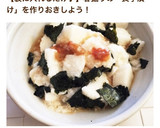 簡単！叩き長芋と海苔の梅酢和え。作り方7写真