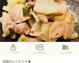 簡単★鶏むね肉えのき大根のオイマヨ炒め作り方7写真