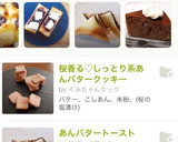 れぽ3♡炊飯器あんバターケーキ♡簡単作り方5写真