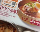 簡単ふるる冷麺作り方1写真