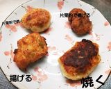 ヘルシーナゲット作り方6写真