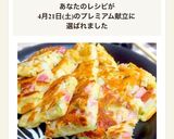 超簡単♡長芋とベーコンのチーズチヂミ作り方15写真
