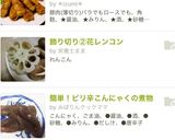 飾り切り②花レンコン作り方4写真
