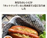 キャベツのカレー炒めのホットドッグ作り方11写真