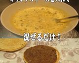 美味ドレのクリームソース簡単ハンバーガー作り方4写真