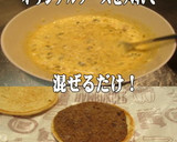 美味ドレのクリームソース簡単ハンバーガー作り方4写真