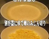 美味ドレのクリームソース簡単ハンバーガー作り方3写真
