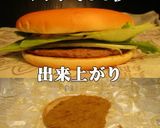 美味ドレのクリームソース簡単ハンバーガー作り方6写真