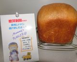 糖質制限 3大材料de主食パン-Ⅲ作り方10写真