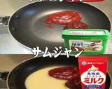 美味ドレの韓国調味料でピリ辛メプタソース作り方1写真