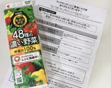 野菜ジュース＊かんたん時短♪ 朝食スープ作り方6写真