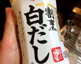 ネギと筍の和風パスタ作り方4写真