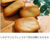 卵白消費！簡単おしゃれなラングドシャ作り方10写真