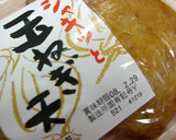さつま揚げとお野菜の煮物♡作り方4写真