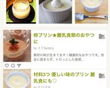 材料3つ 優しい味のプリン 離乳食にも♡作り方7写真