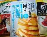 鉄分たっぷりのホットケーキ作り方1写真