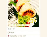 バター醤油と鰹節の焼おにぎり作り方5写真