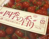 ○マイクロトマトdeプチプチ納豆○作り方4写真