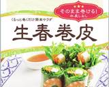 サラダチキンとアボカドの生春巻作り方1写真