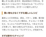 卵白消費＊ラングドシャ作り方11写真