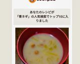 なめこと青ネギの味噌汁作り方3写真