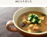 ［カレー コンソメスープ たっぷり野菜］作り方7写真