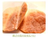 餃子の皮のおせんべい作り方4写真