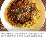 あるもので簡単 豚玉お好み焼き作り方6写真