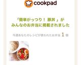 簡単がっつり！ 豚丼作り方20写真