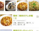 簡単♡焼肉のタレ炒飯♡2作り方4写真