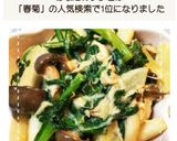 簡単！春菊としめじの醤油ツナマヨ炒め作り方13写真