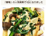 簡単！春菊としめじの醤油ツナマヨ炒め作り方13写真