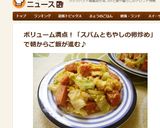 ☆スパム入りキャベツともやしの卵炒め☆作り方11写真
