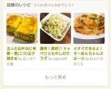 主人のお弁当に考案～葱(ニラ)玉子焼き☠作り方10写真