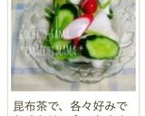 すぐ食べられる☆簡単かぶの浅漬け作り方15写真