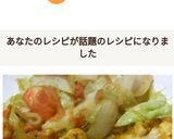 鶏胸とキャベツと玉葱のカレートマトソテー作り方8写真