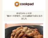 基本の甘酢炒め★豚ロース厚切り★子供ok作り方6写真