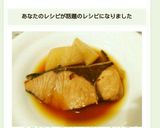 旬♡黄金比率で美味しい！基本のブリ大根作り方5写真