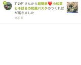 ♥簡単ペスカトーレ♥作り方14写真