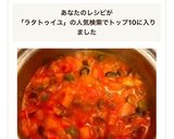 ソースにもなる☆野菜たっぷりラタトゥイユ作り方5写真