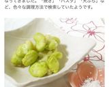 ✿そら豆の天ぷら✿作り方12写真