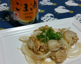 ごま油と新玉ねぎ蒸しほたて和え作り方3写真