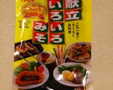 ナス 人参 豚肉ミソ炒め作り方1写真